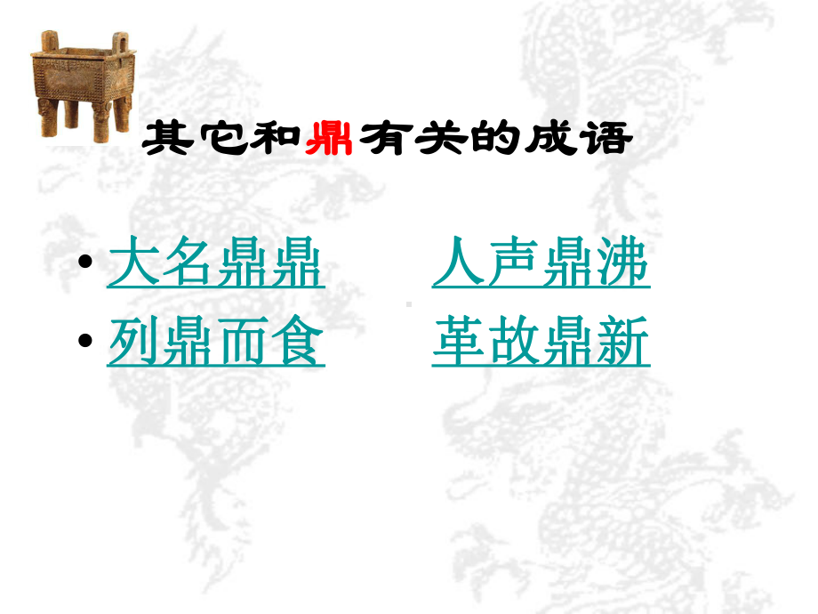 青铜工艺之美.ppt_第2页