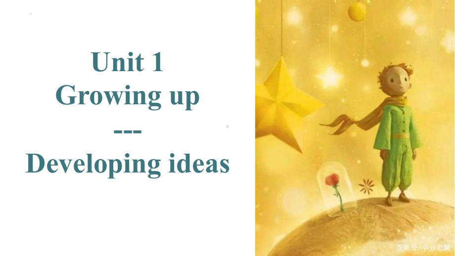 Unit1Growing up Developing ideas （ppt课件） -2023新外研版（2019）《高中英语》选择性必修第二册.pptx_第1页