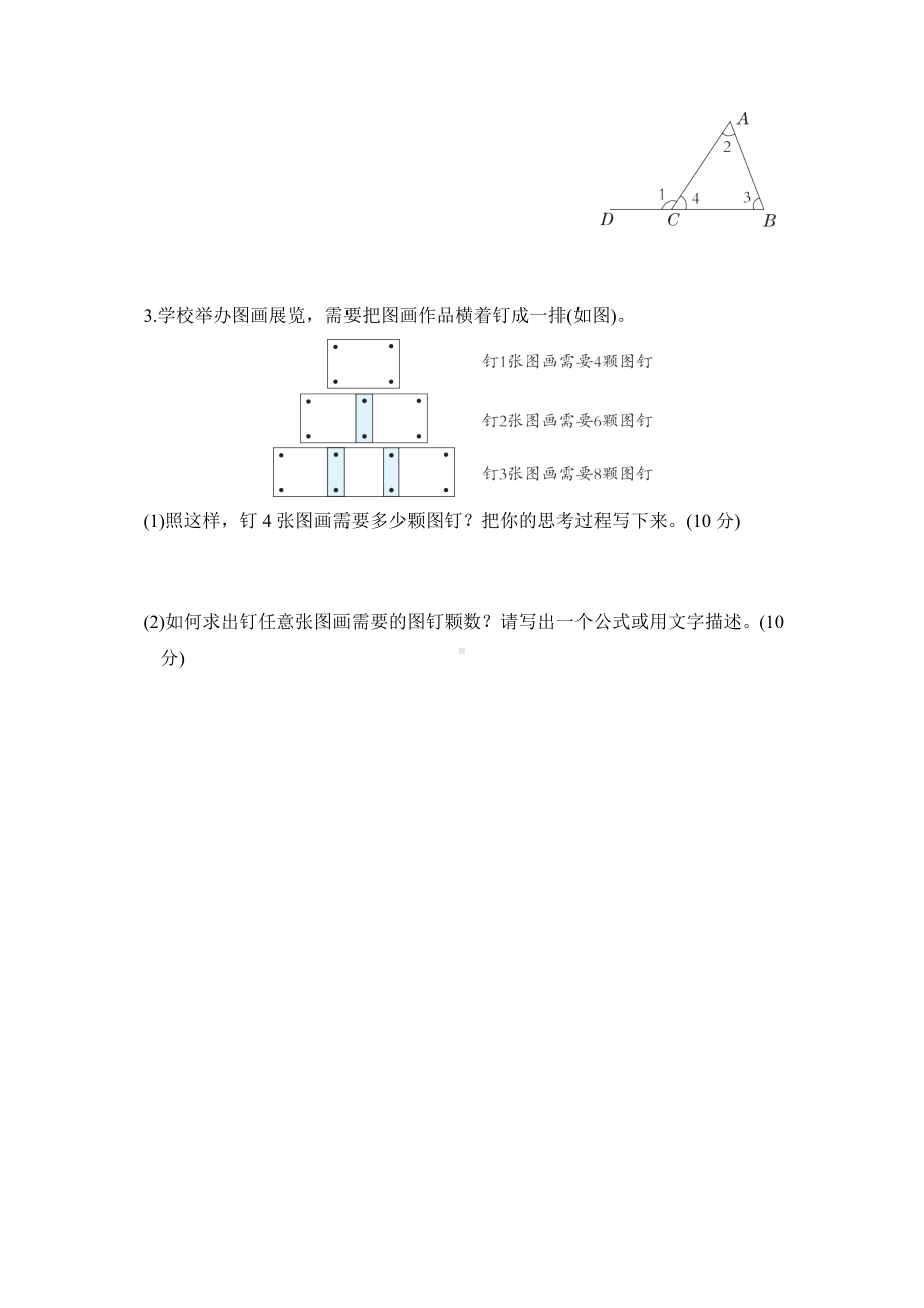 专项突破6.探索规律-六年级数学下册北师大版.docx_第3页