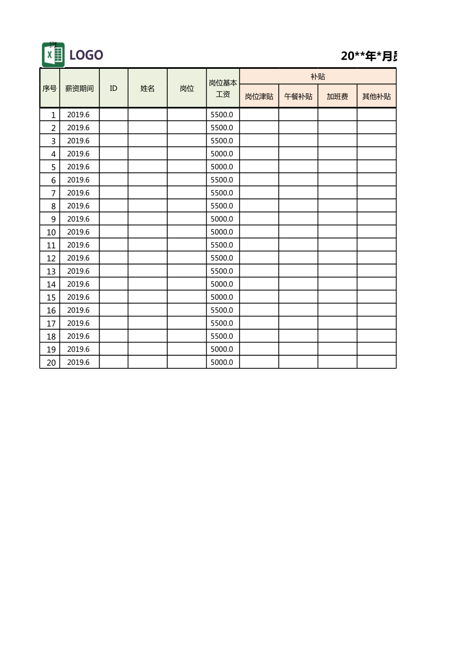 2023员工工资计算表（自动计算-最新税率）.xlsx_第1页