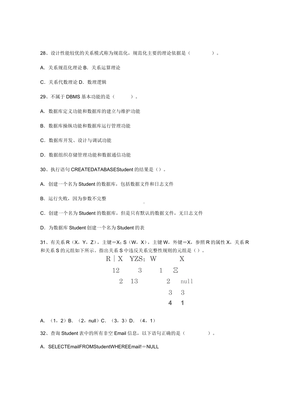 2022 年湖北师范大学计算机科学与技术专业《数据库原理》科目期末试卷A（有答案）.docx_第3页