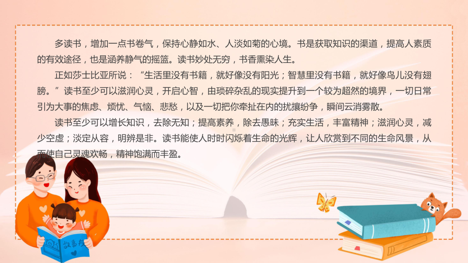 红色卡通风读书的意义专题教育ppt课件.pptx_第2页