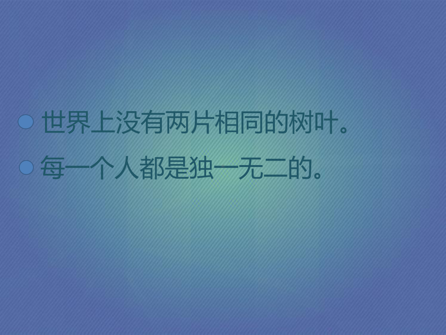 三年级上册心理健康课件2镜子里的我参考课件.pptx_第2页