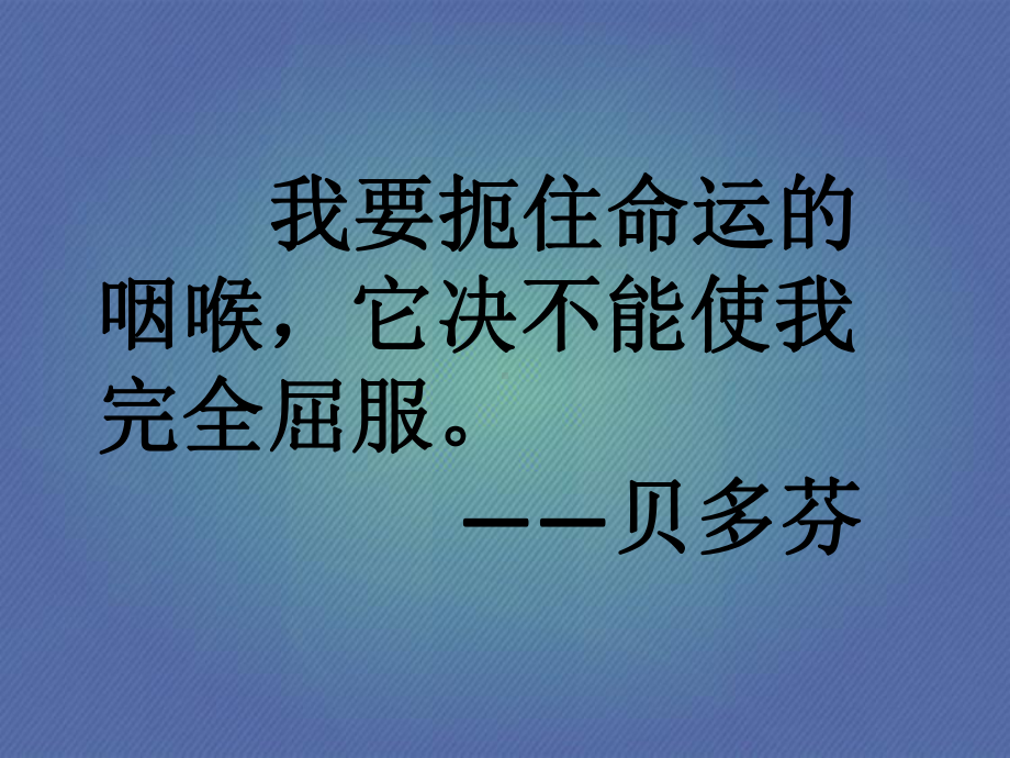 三年级上册心理健康课件第五课冷静面对失败失败了我不怕北师大版.pptx_第3页