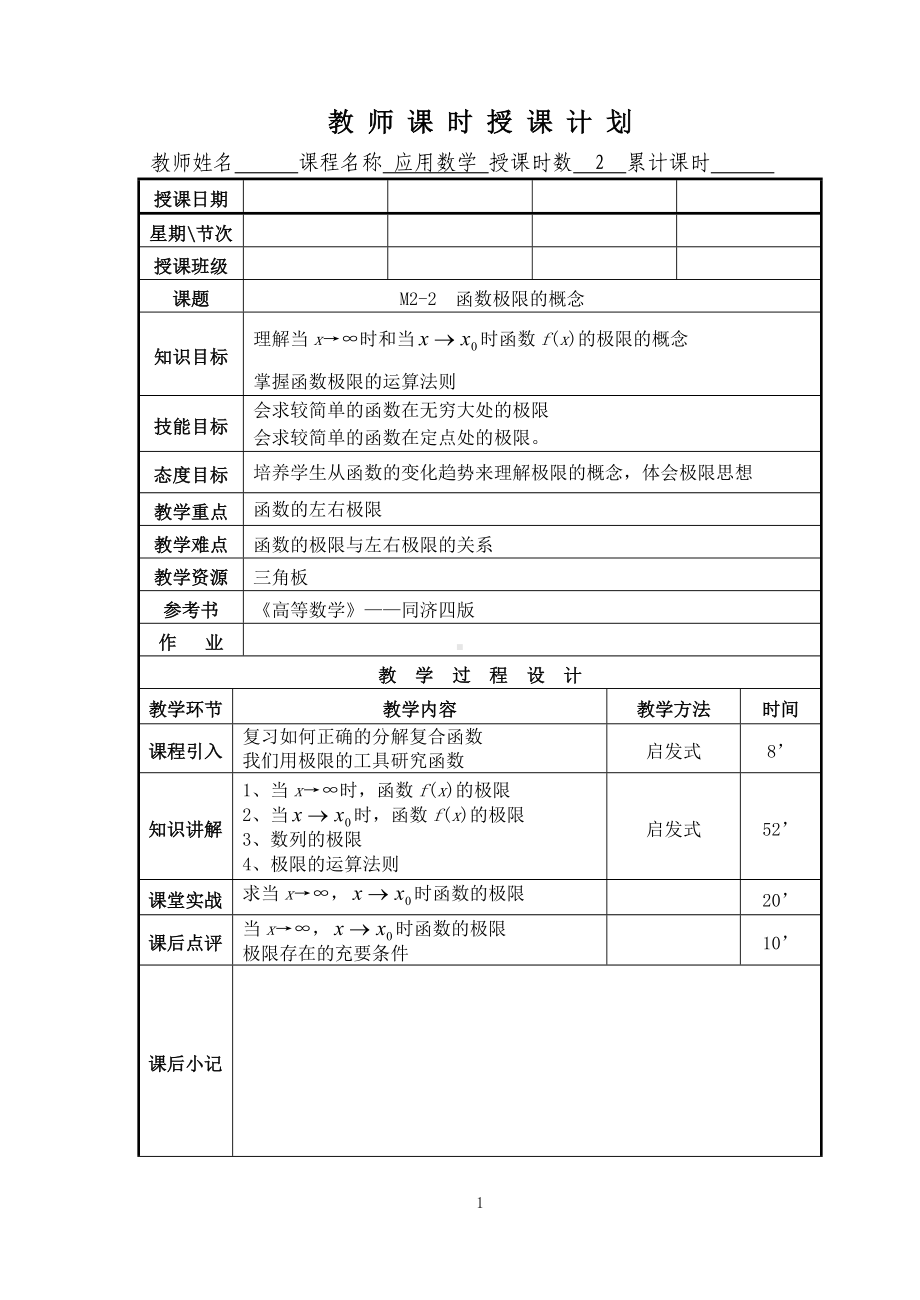 《应用数学》课程设计12.doc_第1页