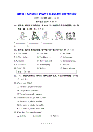 鲁教版（五四学制）六年级下册英语期中质量检测试卷（含答案解析）.docx