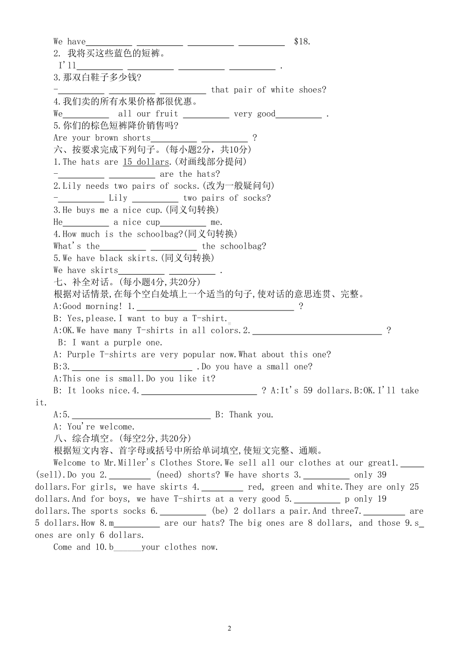 初中英语人教新目标七年级上册Unit 7基础知识检测（附参考答案）.doc_第2页