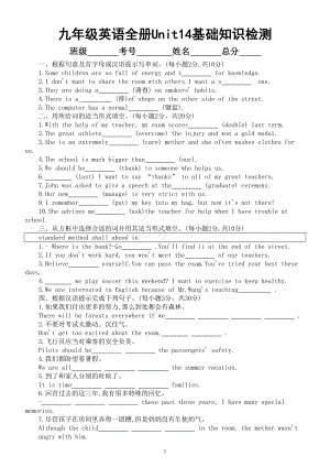 初中英语人教新目标九年级全册Unit 14基础知识检测（附参考答案）.doc
