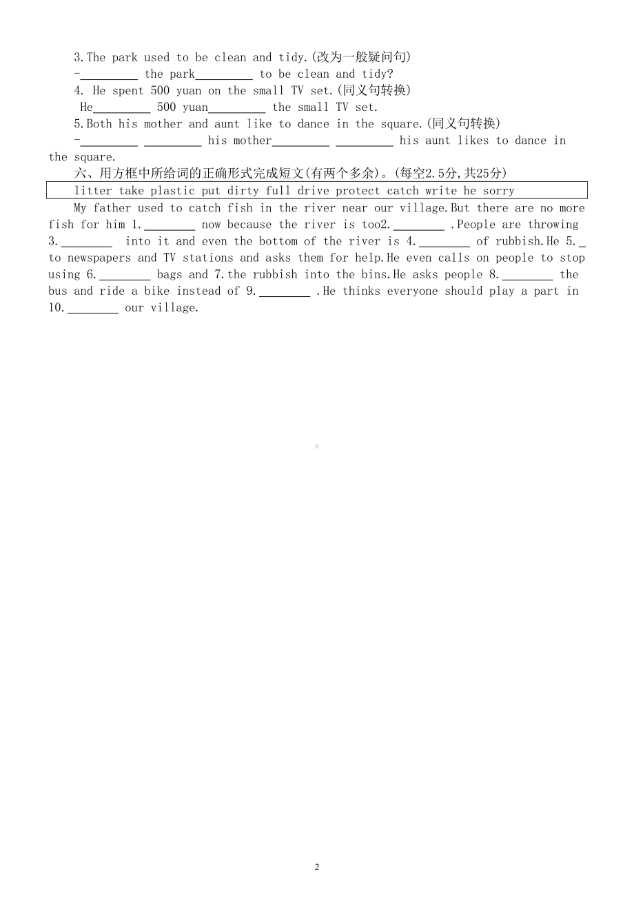 初中英语人教新目标九年级全册Unit 13基础知识检测（附参考答案）.doc_第2页