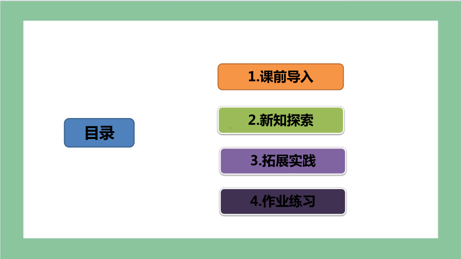 第20课 电路研究（教学ppt课件）(共22张PPT)-2023新粤教版四年级上册《科学》.pptx_第2页