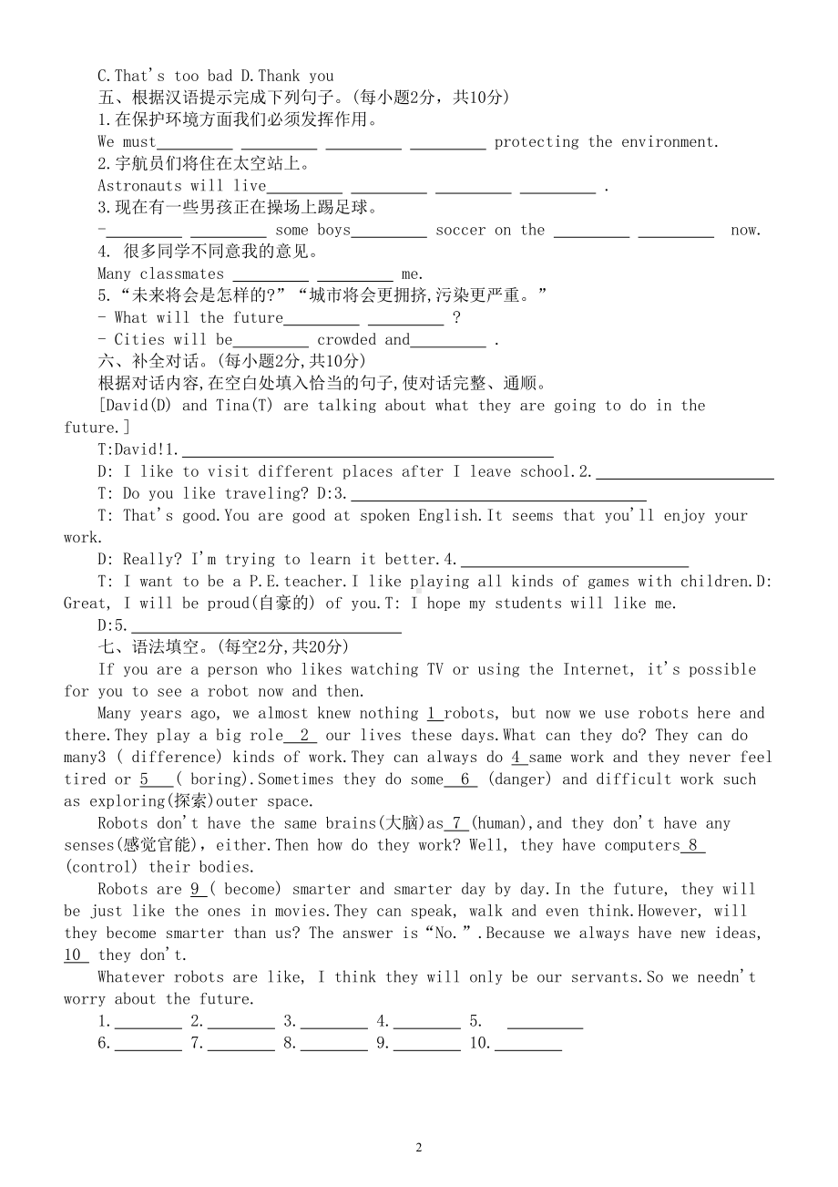 初中英语人教新目标八年级上册Unit 7基础知识检测（附参考答案）.doc_第2页