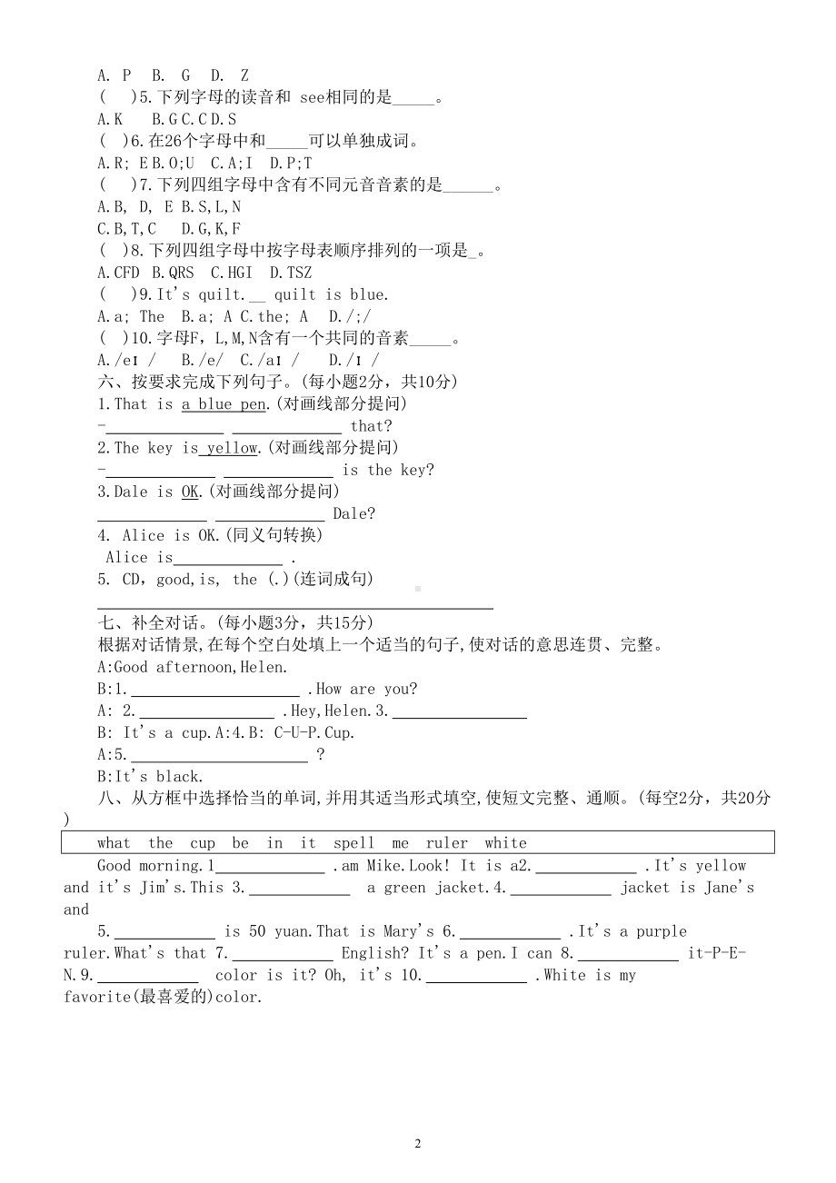 初中英语人教新目标七年级上册Starter Units基础知识检测（附参考答案）.doc_第2页