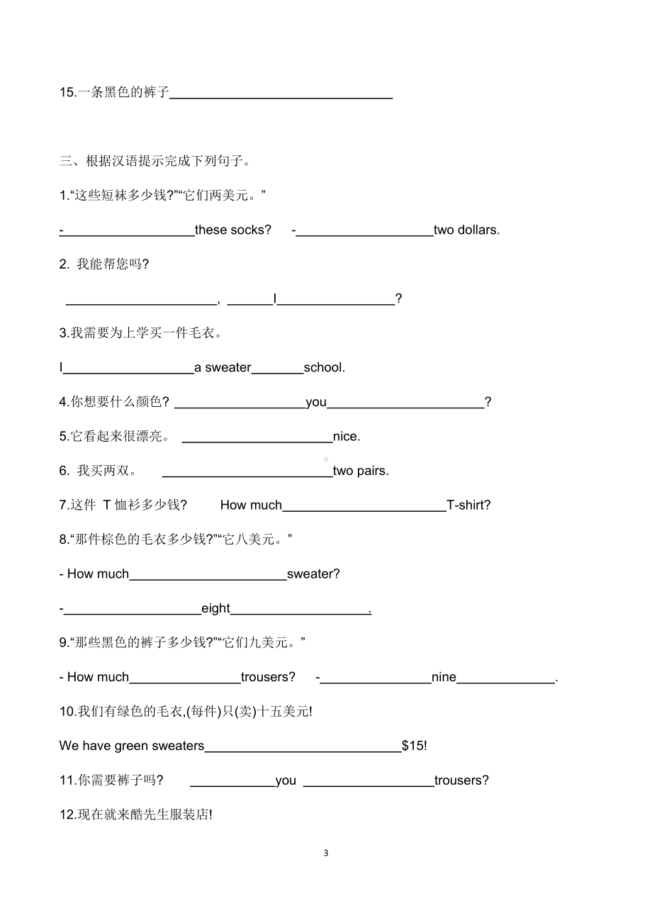 七年级英语上册Unit 7 默写知识梳理.docx_第3页