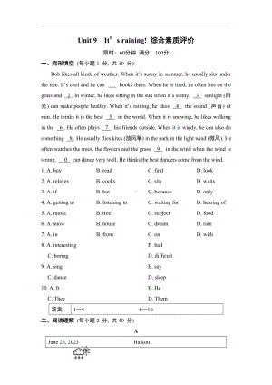 Unit 9It’s raining! 综合素质评价.doc