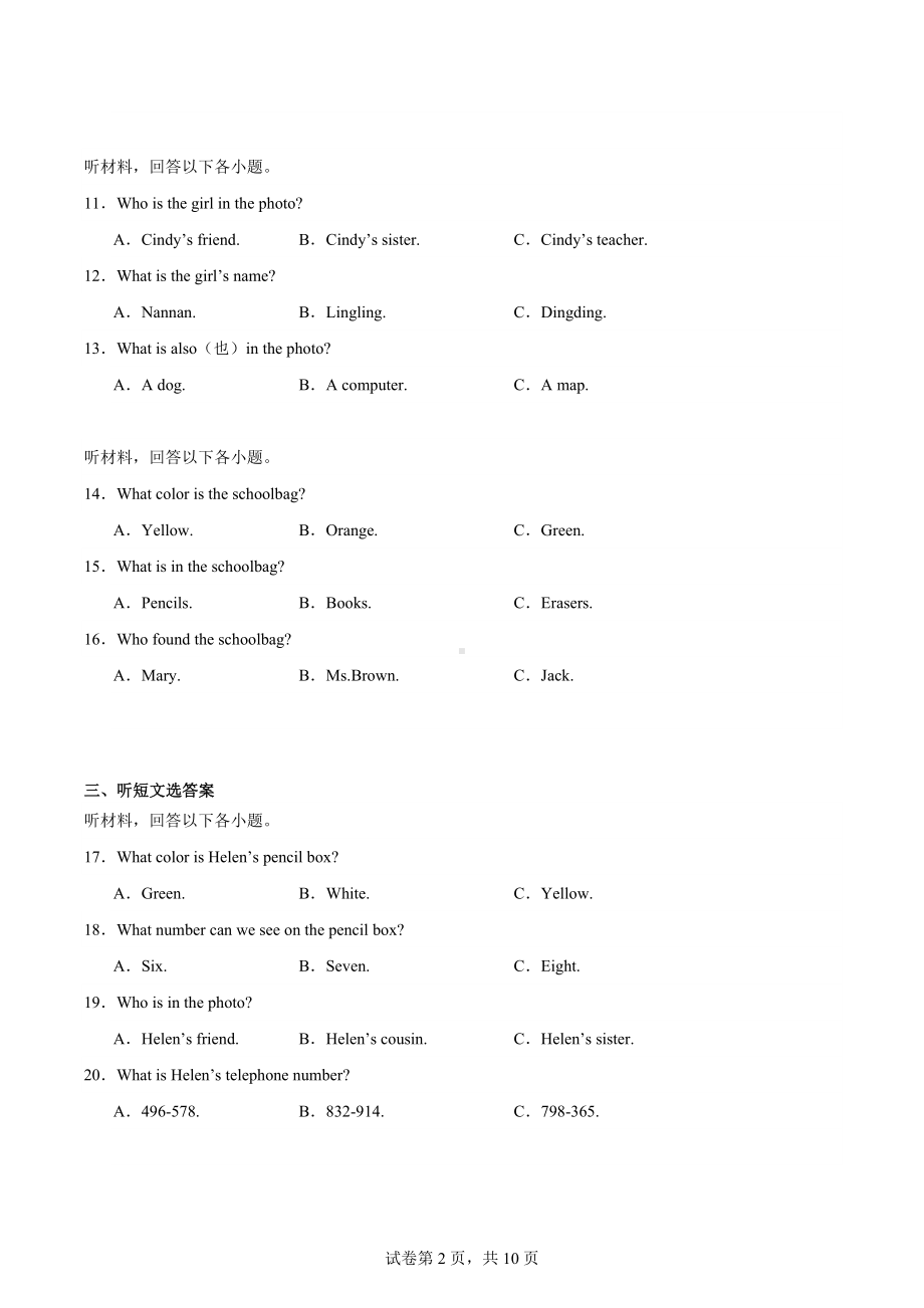 四川省宜宾市叙州区龙文学校2023-2024学年七年级上学期期中考试英语试题.docx_第2页