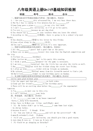 初中英语人教新目标八年级上册Unit 9基础知识检测（附参考答案）.doc