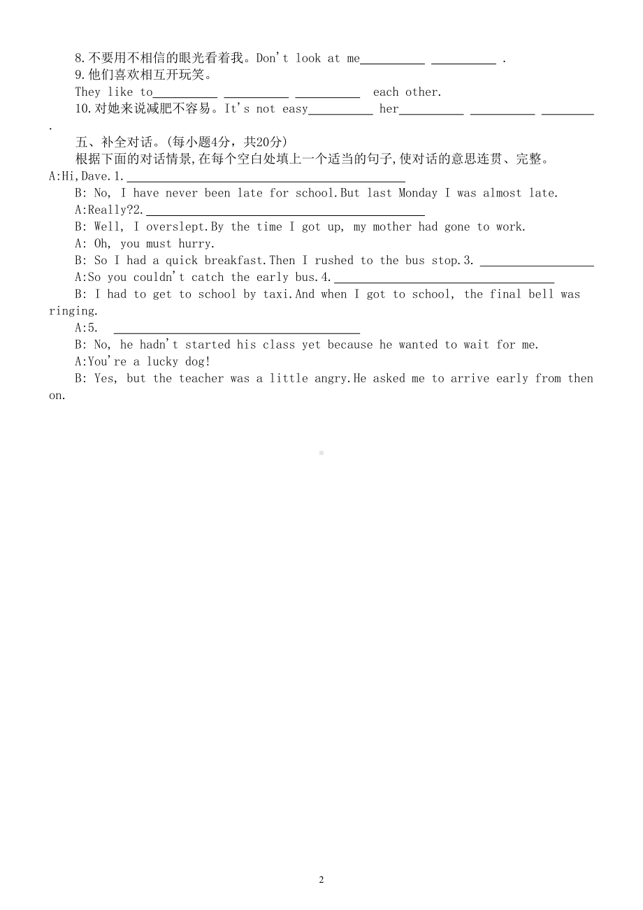 初中英语人教新目标九年级全册Unit 12基础知识检测（附参考答案）.doc_第2页