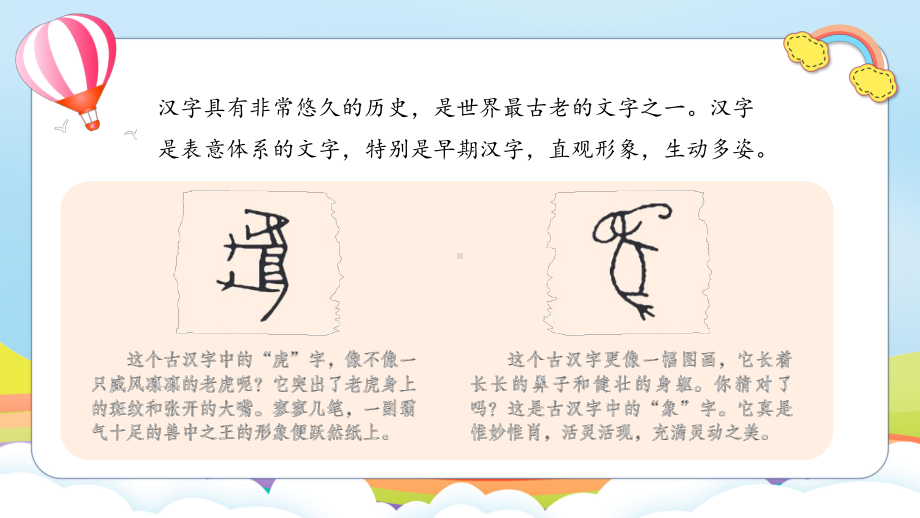 4.8《美丽文字 民族瑰宝》第二课时 ppt课件 (共19张PPT)-（部）统编版五年级上册《道德与法治》.pptx_第3页