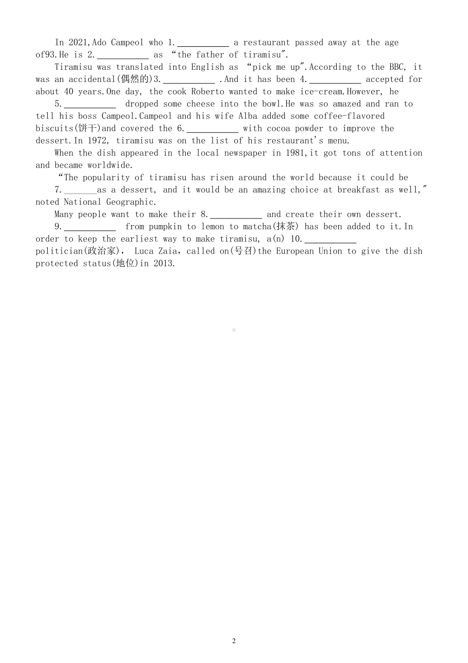 初中英语人教新目标九年级全册Unit 5基础知识检测（附参考答案）.doc_第2页