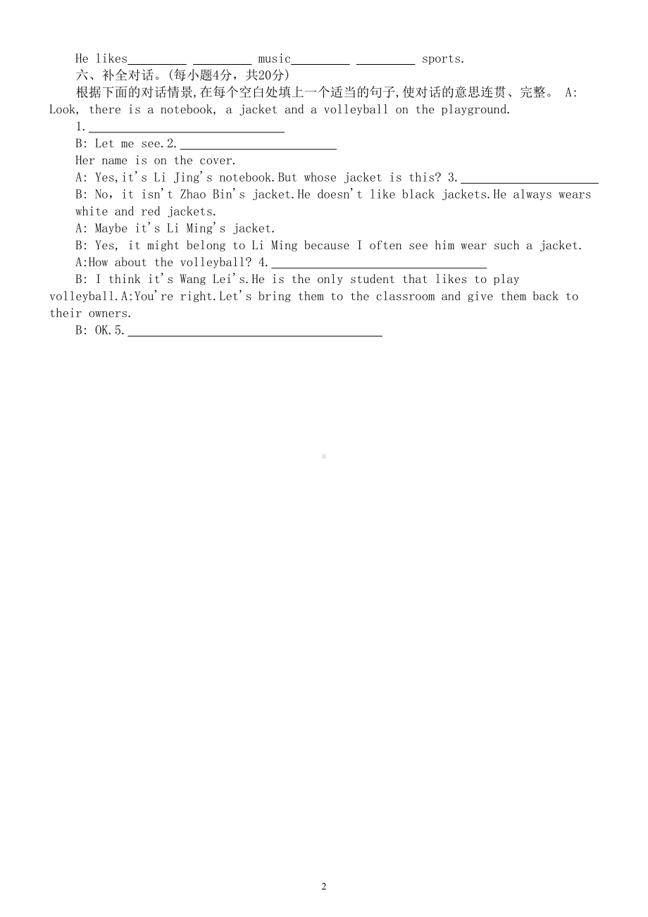 初中英语人教新目标九年级全册Unit 8基础知识检测（附参考答案）.doc_第2页