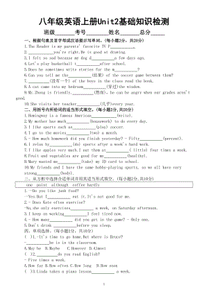 初中英语人教新目标八年级上册Unit 2 基础知识检测（附参考答案）.doc