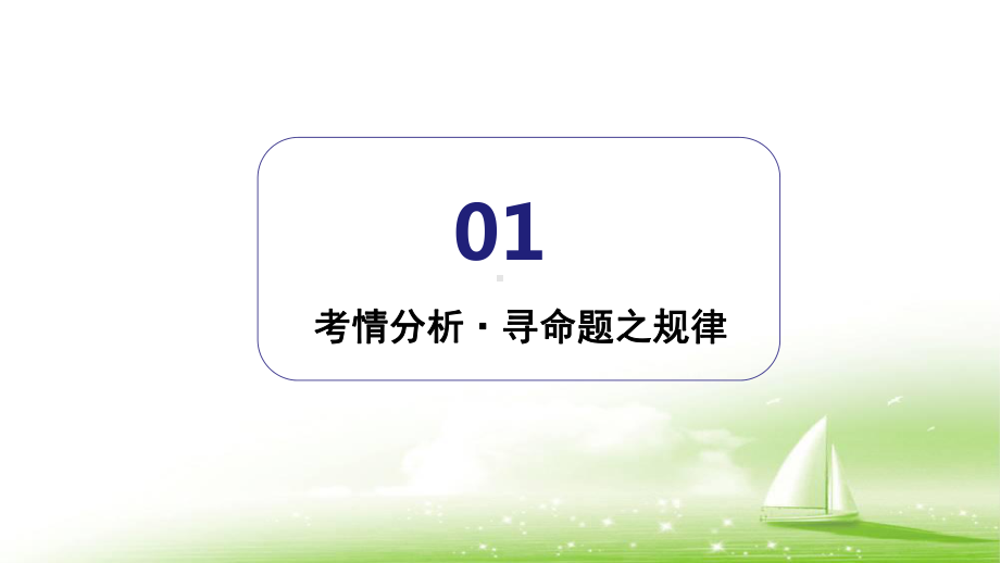 2024年高考语文专题复习：散文探究题学习策略 课件32张.pptx_第3页