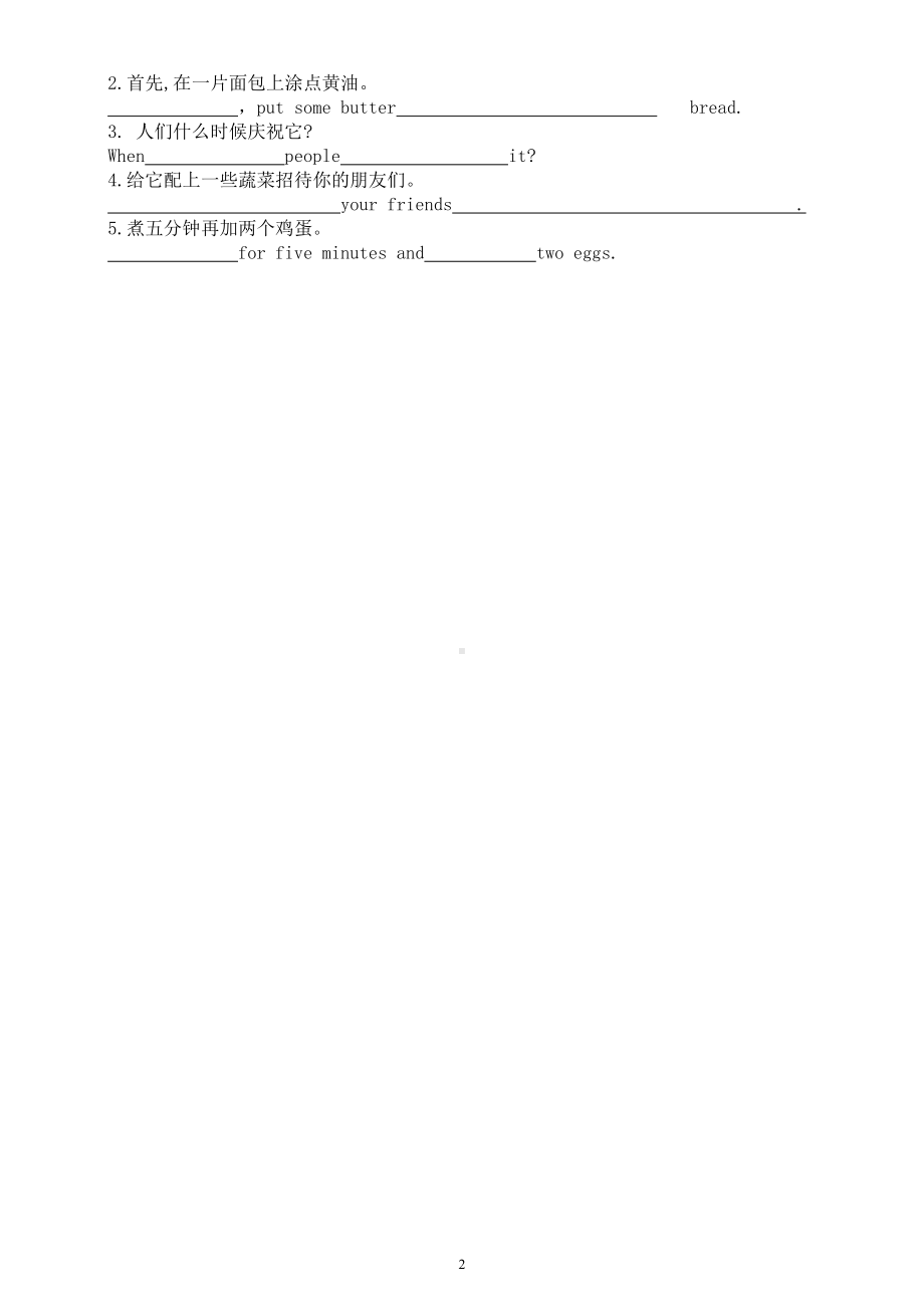 初中英语人教新目标八年级上册Unit 8默写练习（附参考答案）.doc_第2页