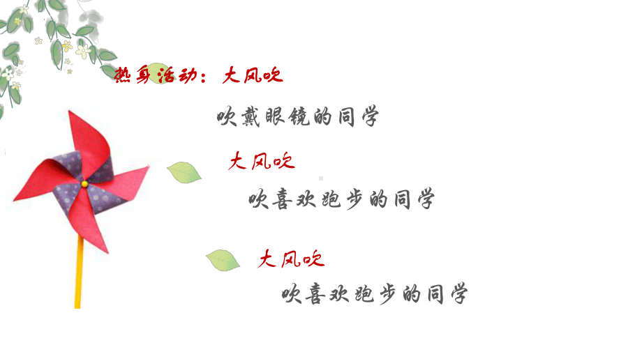 大学专业探索之旅ppt课件-2023秋高三上学期生涯导航主题班会.pptx_第1页