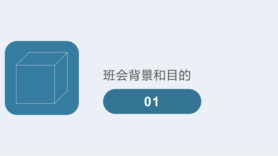 2023秋高一上学期期中考试成绩质量分析班会 ppt课件.pptx_第3页