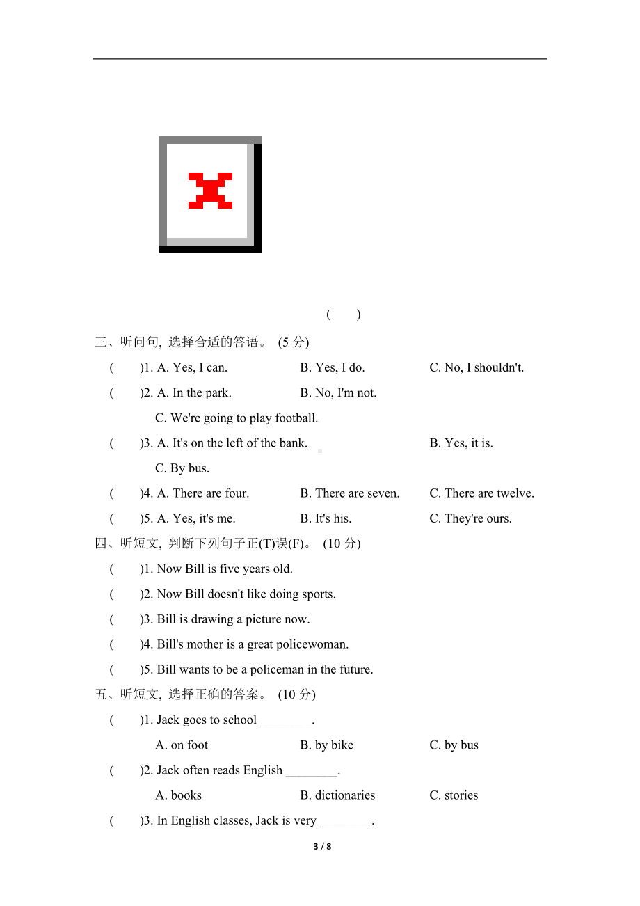 人教精通版英语六年级下册专项复习- 听力（二） (2).doc_第3页