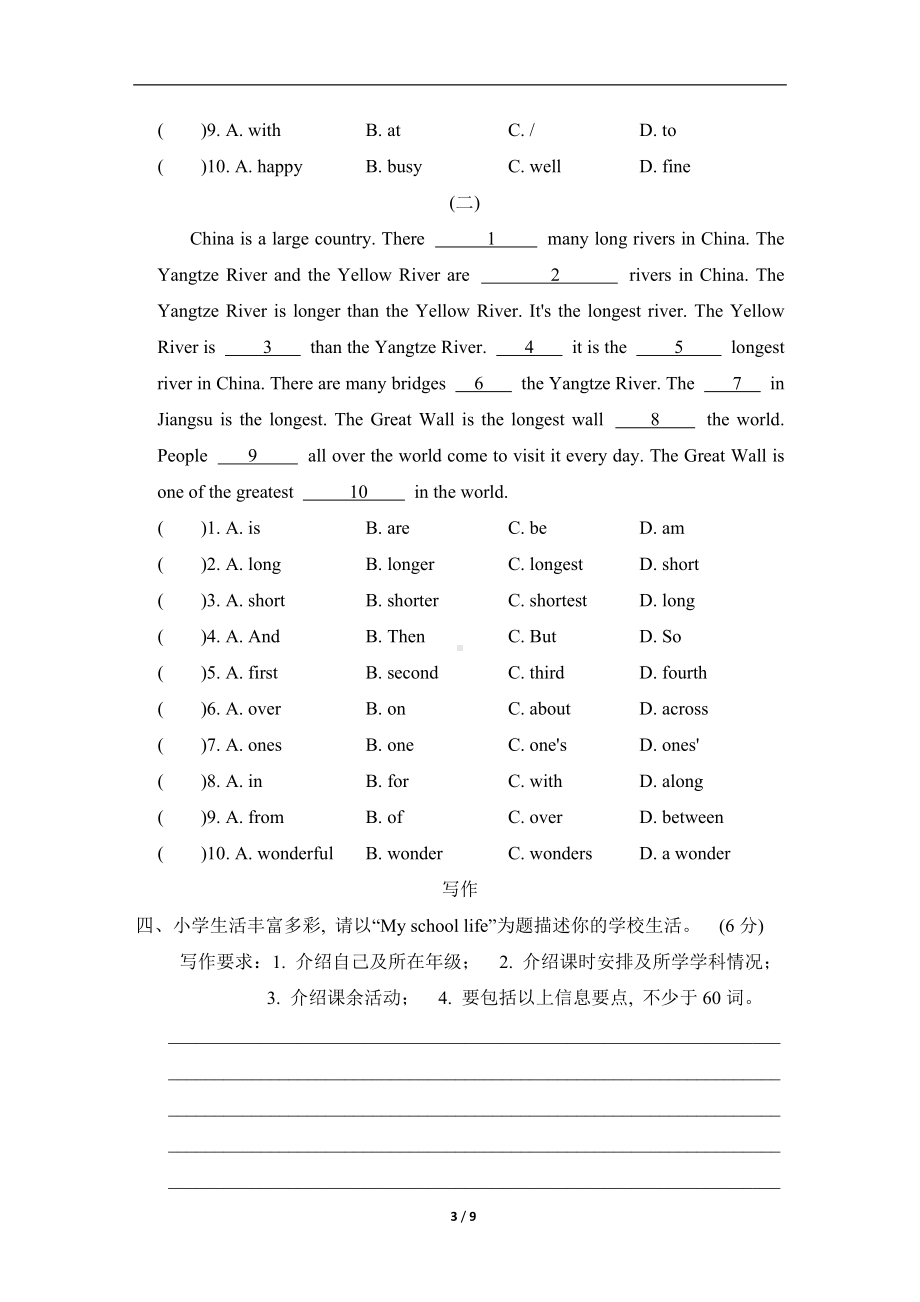 人教精通版英语六年级下册专项复习-综合填空与写作.doc_第3页