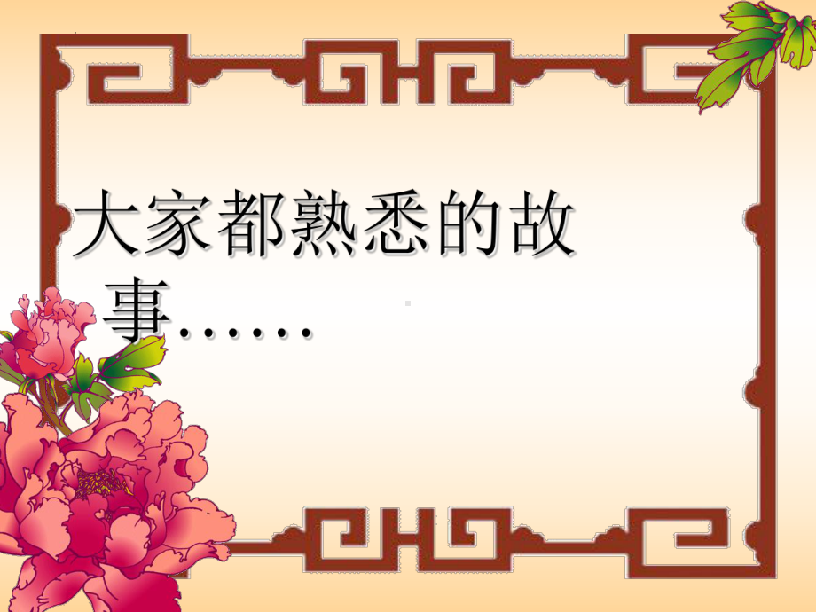 坚韧不拔功到事成ppt课件-2023秋高一上学期习惯养成教育主题班会.pptx_第2页