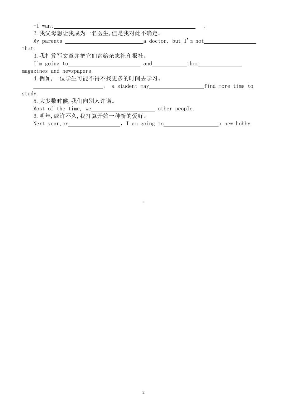 初中英语人教新目标八年级上册Unit 6默写练习（附参考答案）.doc_第2页