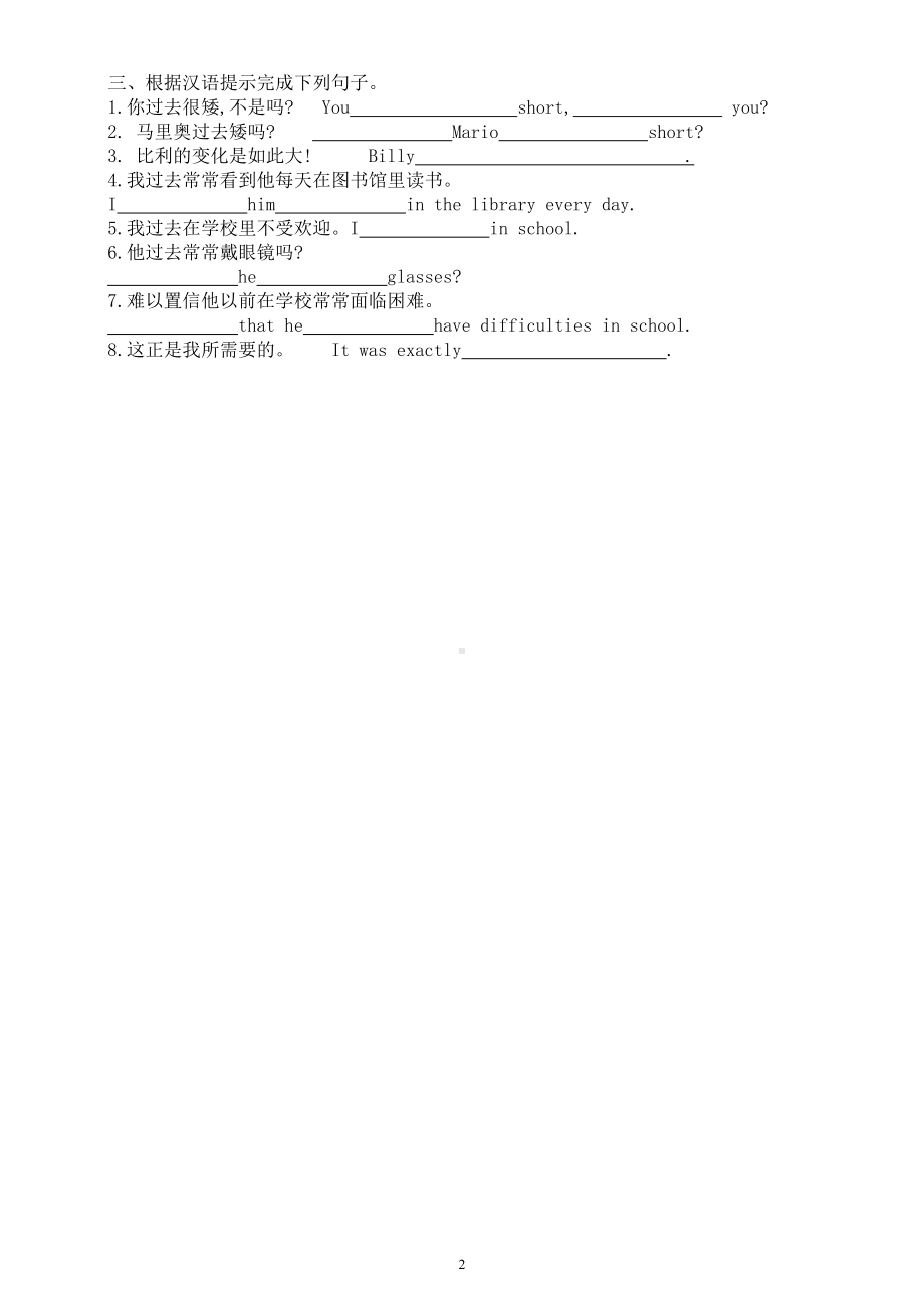 初中英语人教新目标九年级全册Unit 4默写练习（附参考答案）.doc_第2页