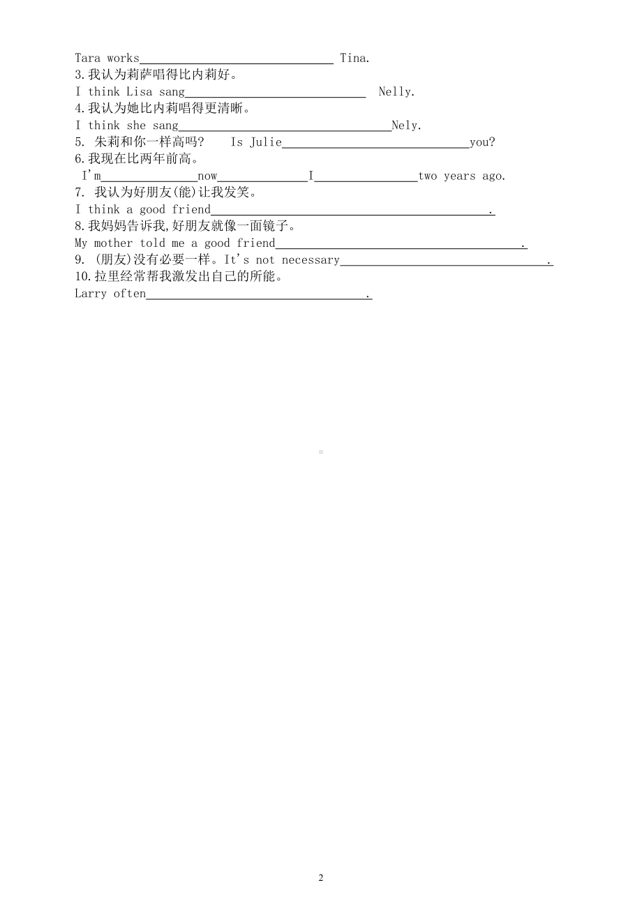 初中英语人教新目标八年级上册Unit 3默写练习（附参考答案）.doc_第2页