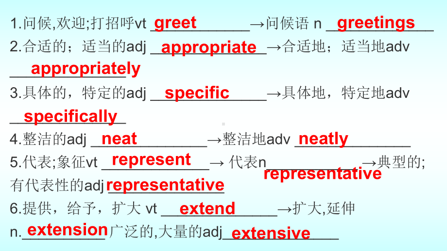 Unit 3 Celebrations Lesson2 词汇（ppt课件）-2023新北师大版（2019）《高中英语》必修第一册.pptx_第2页