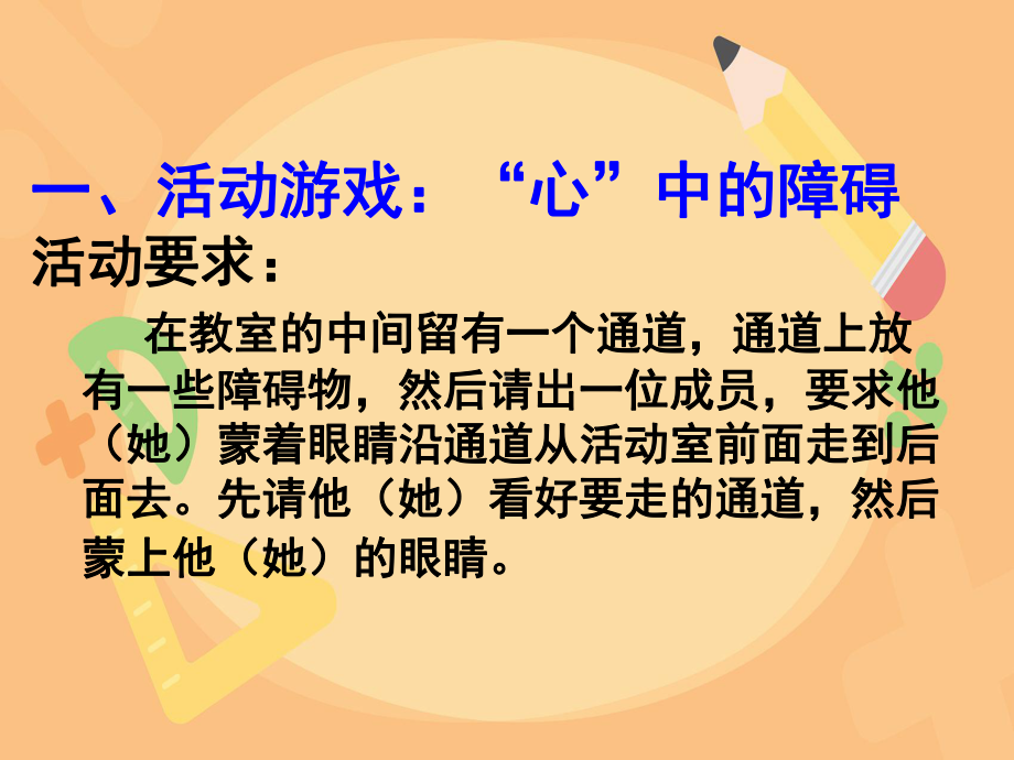 如何缓解考试焦虑ppt课件-2023秋高三上学期心理健康教育主题班会.pptx_第2页