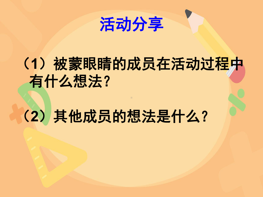 如何缓解考试焦虑ppt课件-2023秋高三上学期心理健康教育主题班会.pptx_第3页