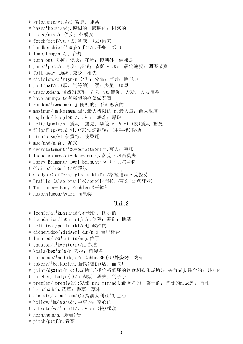 高中英语人教版选择性必修四全册单词表（分单元编排）.doc_第2页