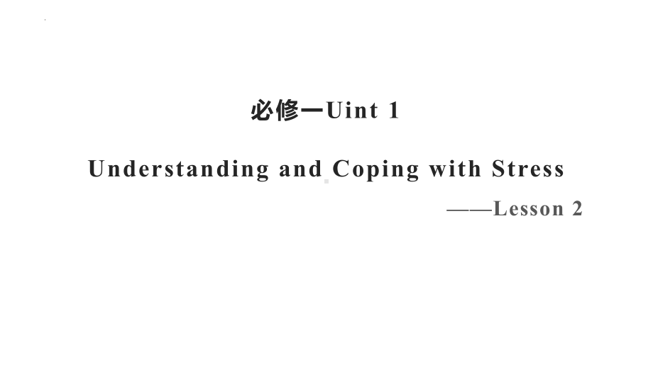 Unit 1 Lesson 2 Understanding and Coping with Stress Listening （ppt课件）(1)-2023新北师大版（2019）《高中英语》必修第一册.pptx_第1页