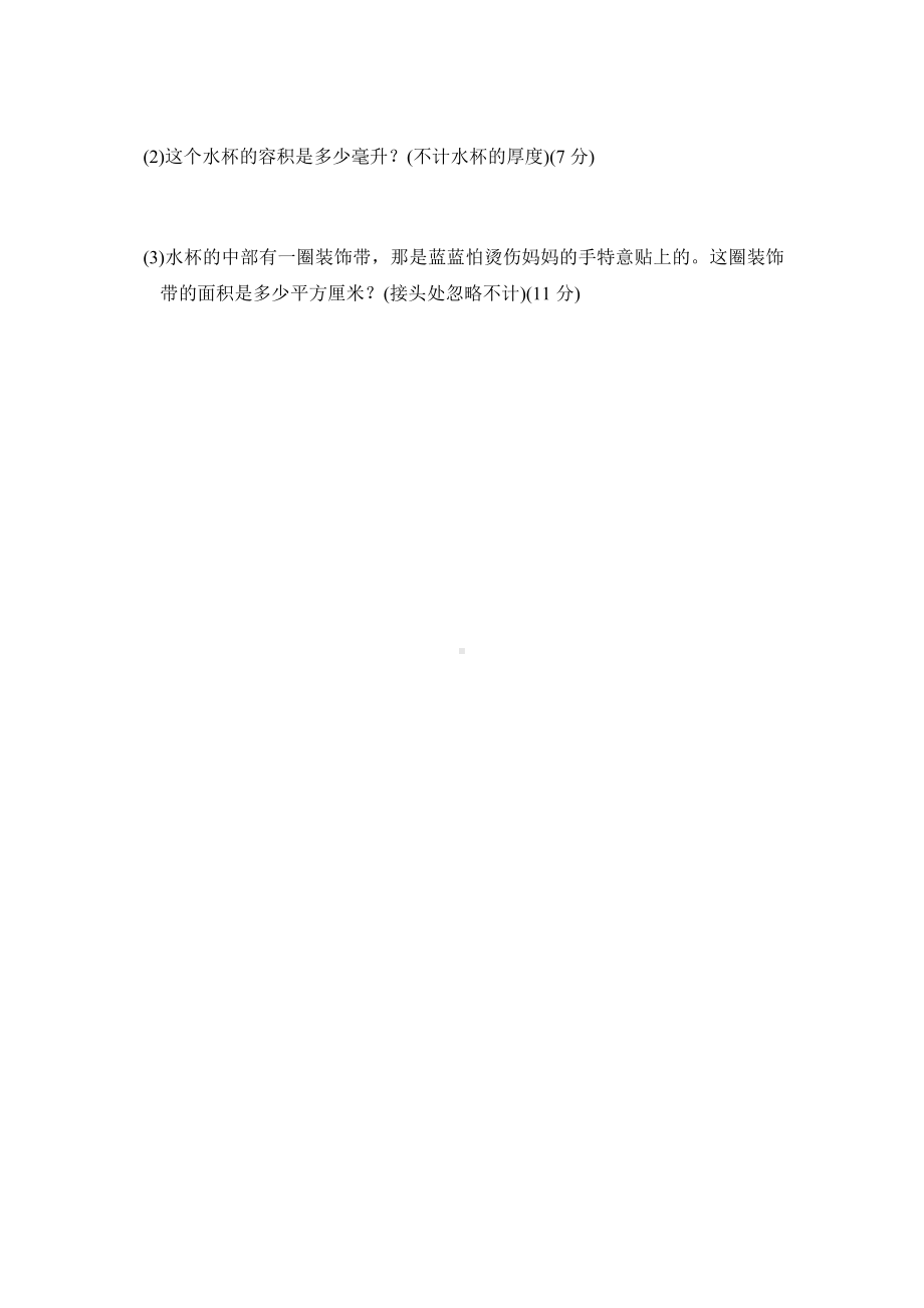 同步1.圆柱的表面积与体积的计算-北师大版数学六年级下册.docx_第3页