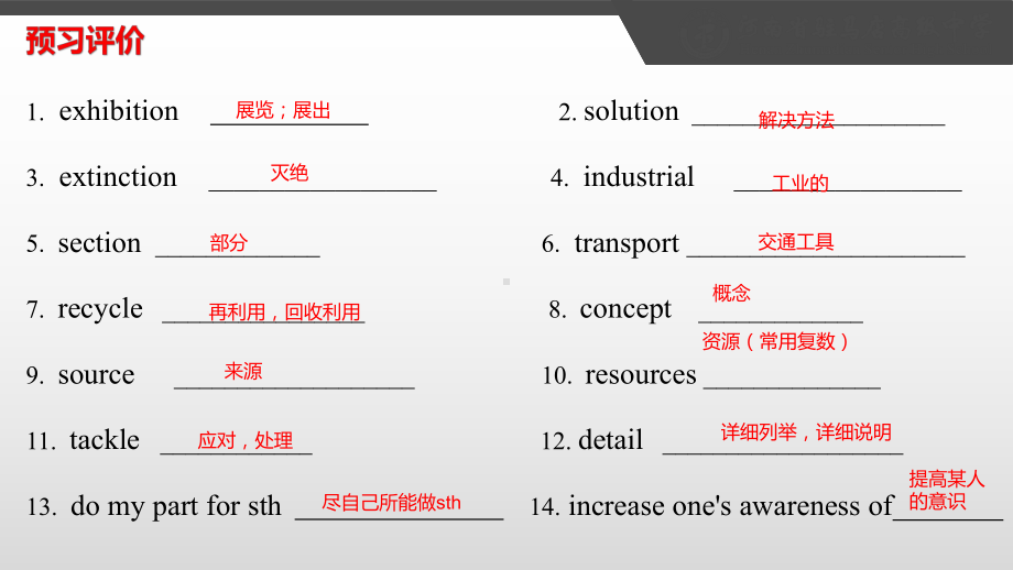 Unit 8 Topic Talk （ppt课件）(1)-2023新北师大版（2019）《高中英语》必修第三册.pptx_第3页