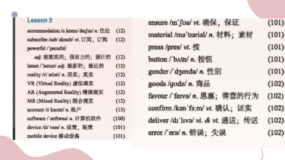 Unit 4 Information technology Lesson 2 Apps 知识点（ppt课件）-2023新北师大版（2019）《高中英语》必修第二册.pptx_第2页