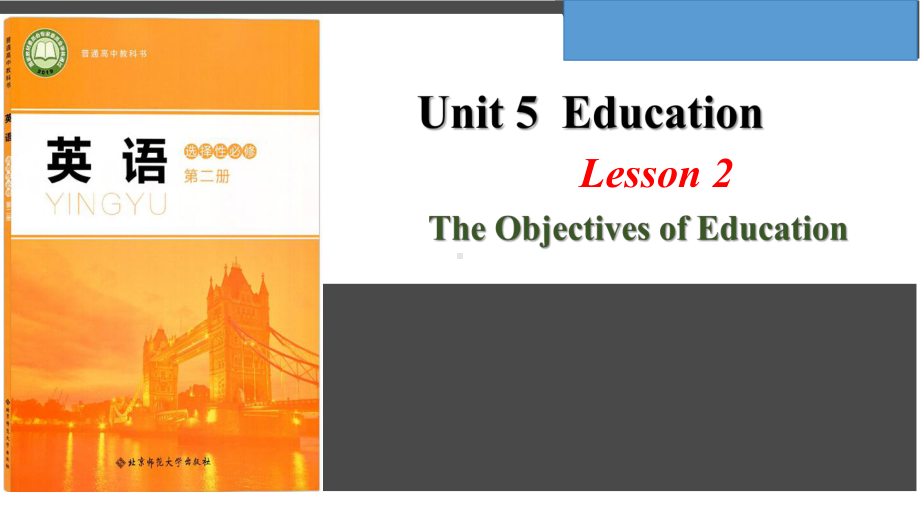 Unit 5 Lesson 2 The Objectives of Education （ppt课件）-2023新北师大版（2019）《高中英语》选择性必修第二册.pptx_第1页