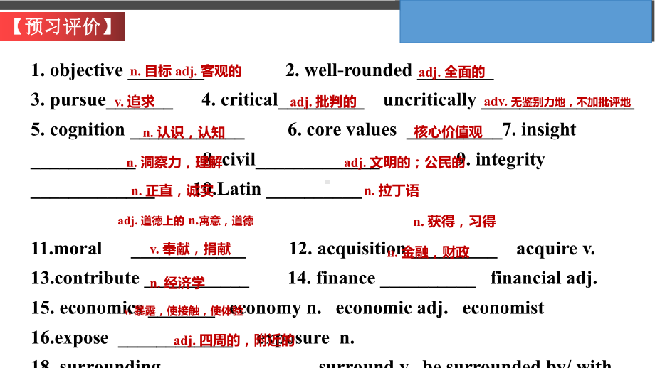 Unit 5 Lesson 2 The Objectives of Education （ppt课件）-2023新北师大版（2019）《高中英语》选择性必修第二册.pptx_第3页