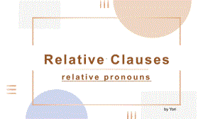 Unit6 定语从句之relative pronouns（ppt课件） -2023新北师大版（2019）《高中英语》必修第二册.pptx