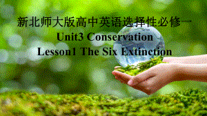 Unit 3 Lesson 1 The Sixth Extinction（ppt课件） -2023新北师大版（2019）《高中英语》选择性必修第一册.pptx