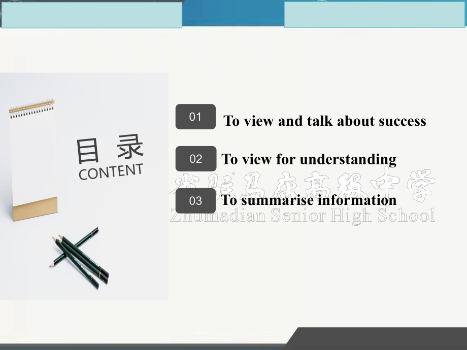 Unit 2 Viewing Workshop （ppt课件）-2023新北师大版（2019）《高中英语》选择性必修第一册.pptx_第2页