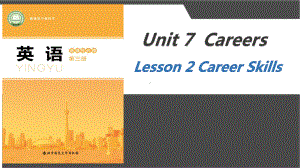 Unit 7 Lesson 2 Career Skills （ppt课件）--2023新北师大版（2019）《高中英语》选择性必修第三册.pptx