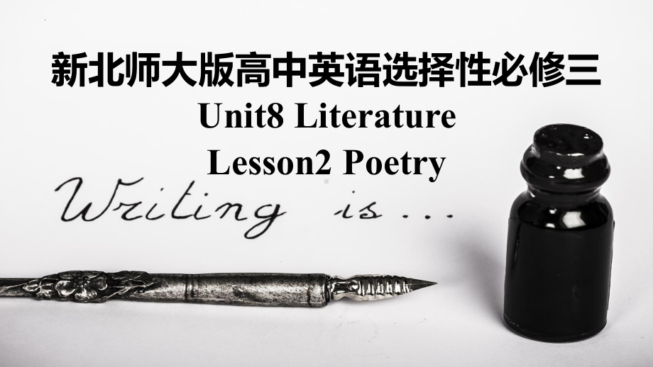 Unit 8 Literature Lesson 2 Poetry （ppt课件）-2023新北师大版（2019）《高中英语》选择性必修第三册.pptx_第1页